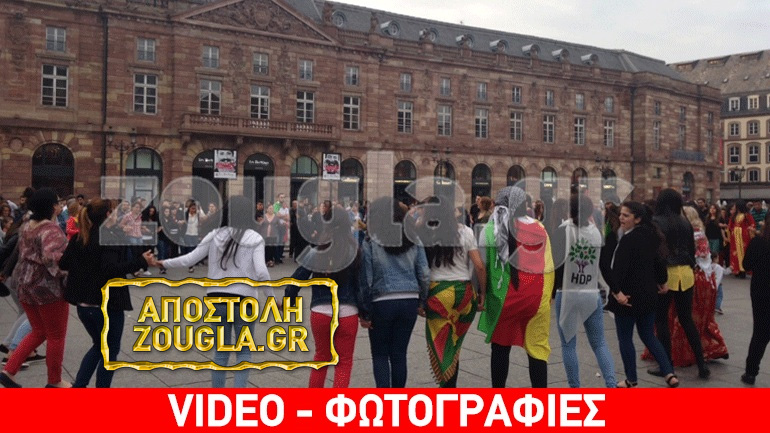 Πανηγυρίζουν οι Κούρδοι στην καρδιά της Ευρώπης