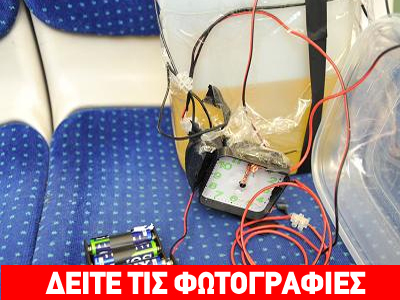 Στη δημοσιότητα ο εμπρηστικός μηχανισμός στο Μετρό Αιγάλεω