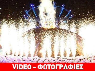 Λαμπρή η τελετή έναρξης των 14ων Παραολυμπιακών αγώνων