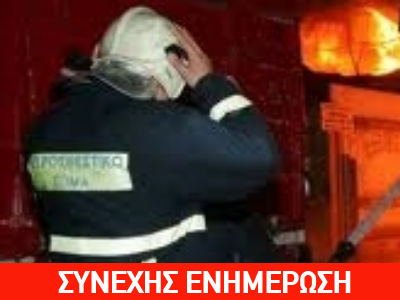 Φωτιά σε σούπερ μάρκετ στον Άνω Κορυδαλλό