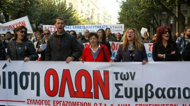 Ποιοι συμβασιούχοι μονιμοποιούνται
