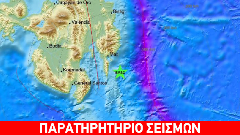 Σεισμός 6.3R στις Φιλιππίνες