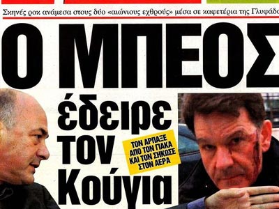 Συνελήφθη δημοσιογράφος της Espresso μετά από μήνυση του Κούγια