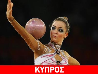 Ρυθμική γυμναστική: Στη 17η θέση η Τρικωμίτη