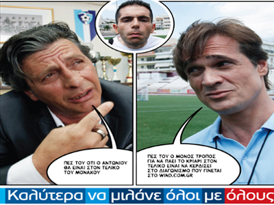 Πες το και φύγε για Μόναχο!