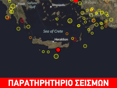 Σεισμός 3.4R νοτιοδυτικά της Ιεράπετρας