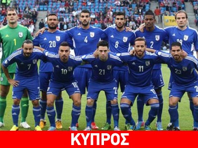 Ηττήθηκε από τη Νορβηγία η Κύπρος