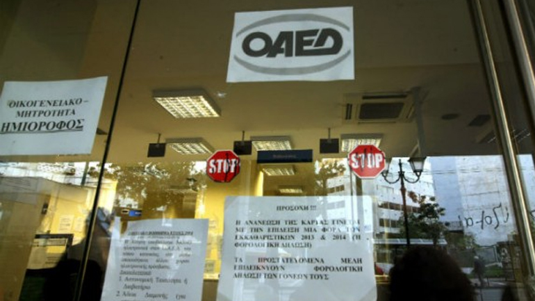 Προσλήψεις: 121 θέσεις εργασίας σε δήμους και Ταμείο Παρακαταθηκών