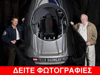 Έτοιμος για κατάρριψη του ρεκόρ ελεύθερης πτώσης Έτοιμος για κατάρριψη του ρεκόρ ελεύθερης πτώσης