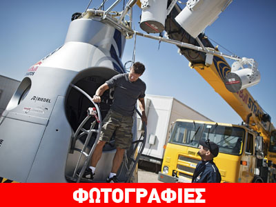 Μετατέθηκε για την Τρίτη η αποστολή Red Bull Stratos Μετατέθηκε για την Τρίτη η αποστολή Red Bull Stratos