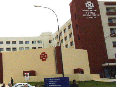 Αντιδρούν για τα προβλήματα του νοσοκομείου