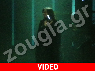 Ήταν όλοι στη Χαρούλα