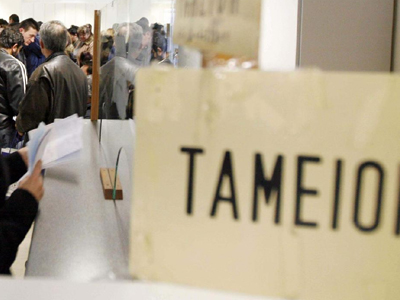 Δείτε ποιοι δικαιούνται οικογενειακό επίδομα