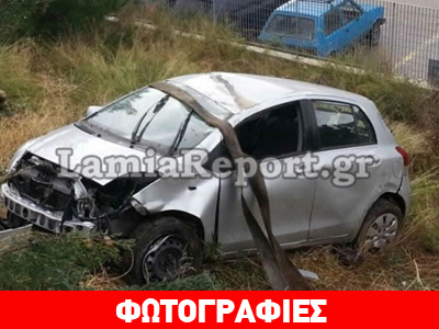 Λαμία: Δάσκαλοι θύματα τροχαίου