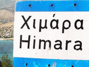 Τον δολοφόνησαν, επειδή μιλούσε Ελληνικά