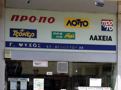 Αρχίζει πάλι το…ξύσιμο