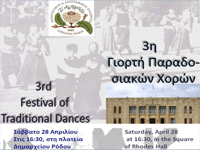 Ο χορός μάς φέρνει κοντά!