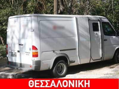 Οι ληστές… το μετάνιωσαν!