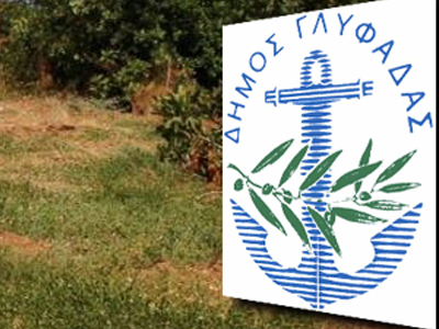 Στη Δικαιοσύνη το σκάνδαλο με τα χρυσά οικόπεδα στη Γλυφάδα