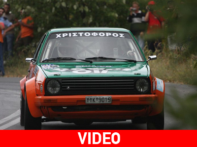Ο «Χριστόφορος» νικητής στο ράλι Φίλιππος Ο «Χριστόφορος» νικητής στο ράλι Φίλιππος