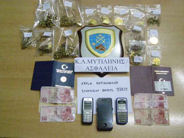 Σύλληψη αλλοδαπών για λαθρεμπόριο χρυσού στη Μυτιλήνη