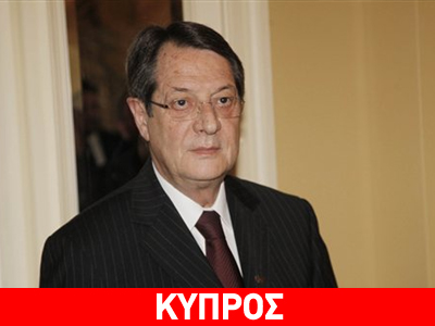 Ο πρόεδρος Αναστασιάδης μπορεί να κληθεί από την Ερευνητική Επιτροπή