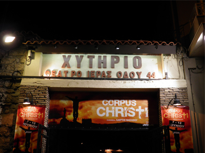 «Χυτήριο»: Το νέο meeting point του Κεραμεικού