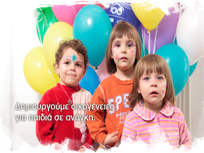 O Όμιλος Carrefour Μαρινόπουλος χαρίζει αγάπη στα Παιδικά Χωριά SOS