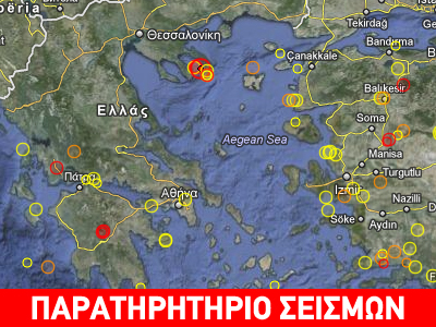 Σεισμός 5.0R δυτικά της χερσονήσου του Άθω