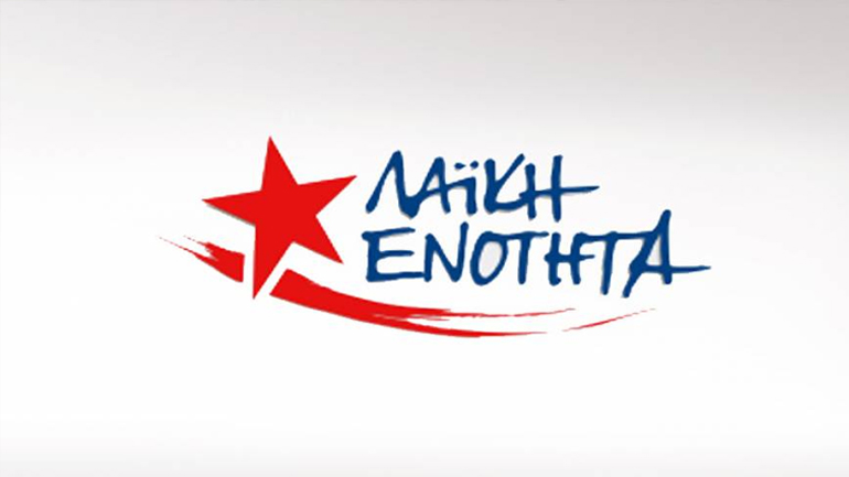 Λαϊκή Ενότητα: “Η Ε.Ε. σε διαρκή αντιδραστική οπισθοδρόμηση στο προσφυγικό” Λαϊκή Ενότητα: “Η Ε.Ε. σε διαρκή αντιδραστική οπισθοδρόμηση στο προσφυγικό”