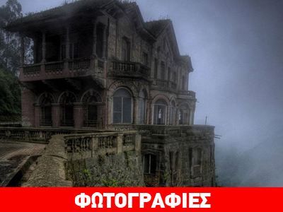 Eικόνες βγαλμένες από… ταινία τρόμου!