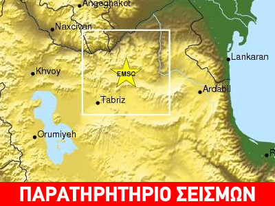 Δύο σεισμοί σε λίγα λεπτά στο Ιράν