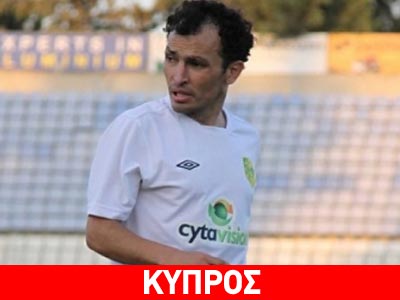 «Σοκ» με τον Μόνχε στην ΑΕΚ Λάρνακας