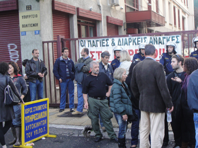 Συμβασιούχοι έξω από το Υπ. Πολιτισμού