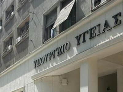 Το υπ. Υγείας για το σκάνδαλο των εξωσωματικών Το υπ. Υγείας για το σκάνδαλο των εξωσωματικών