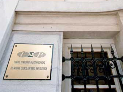 Πρόστιμα και αποφάσεις από το ΕΣΡ