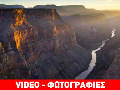 Εικόνα από τον Grand Canyon κόβει την ανάσα…