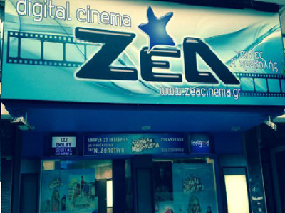 Το «Ζέα» ξαναζεί!