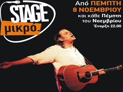 Ο Δημήτρης Ζερβουδάκης στη Θεσσαλονίκη