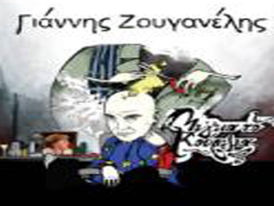 Γιάννης Ζουγανέλης: «Με γεια το κούρεμα»