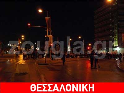 Ένταση στη Θεσσαλονίκη