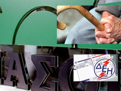 Δεν πληρώνω γιατί έτσι …γουστάρω