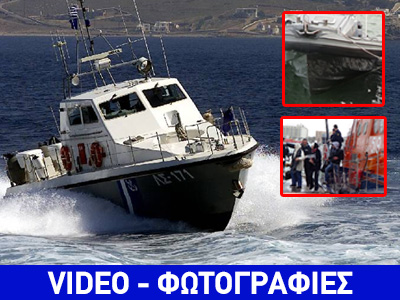 Καταδίωξη με τραυματίες στις Οινούσσες