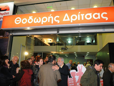 Οι “εκλεκτοί” του Θ. Δρίτσα