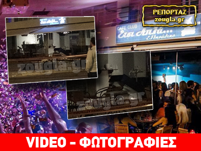 Αιματηρή επίθεση στο Μικρολίμανο