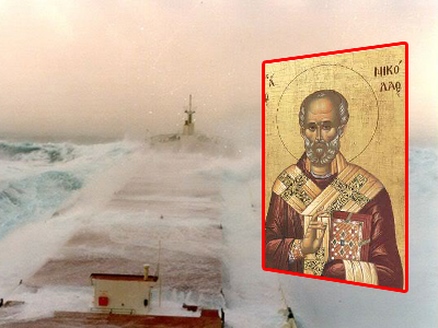 Με τον Αη Νικόλα στην πλώρη