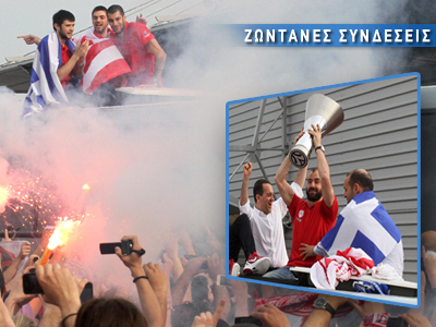 Η υποδοχή του βασιλιά