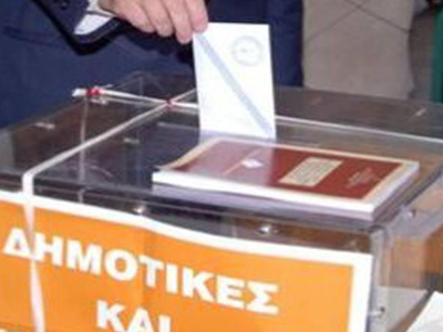 Αυτόν τον Δήμο, ποιος θα τον πάρει;