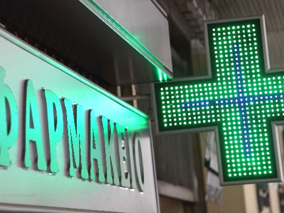 Εφημερεύοντα φαρμακεία