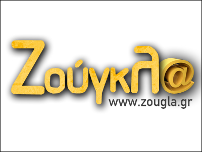 Ανακοίνωση της zougla.gr